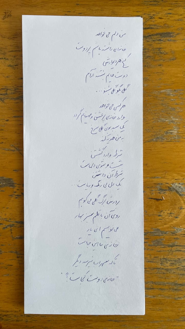 Illustration for Fereydoon Moshiri poem about friendship and Nowruz